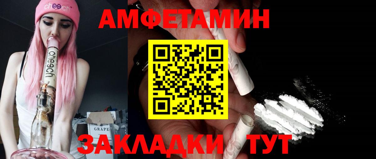 Амфетамин 97% Алейск