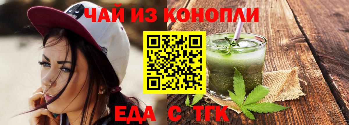 Печенье с ТГК конопля Алейск