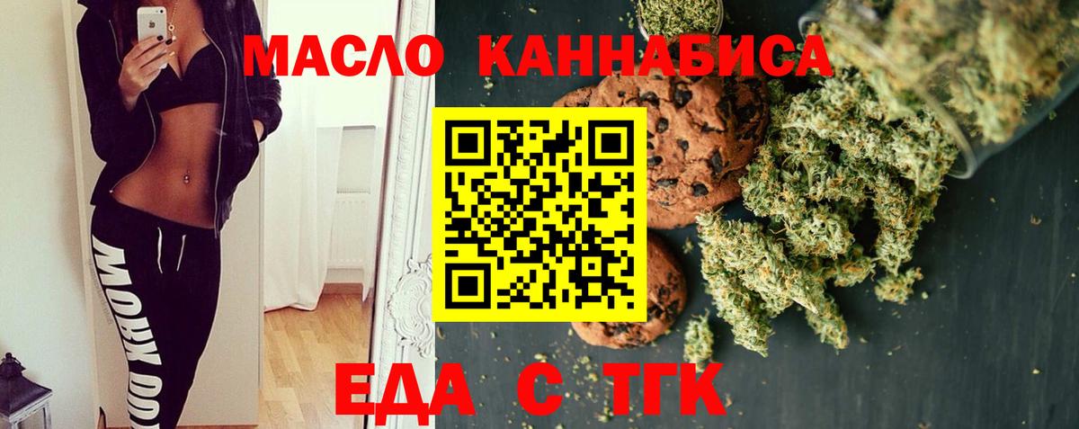 Cannafood марихуана  Вход с VPN  Алейск 