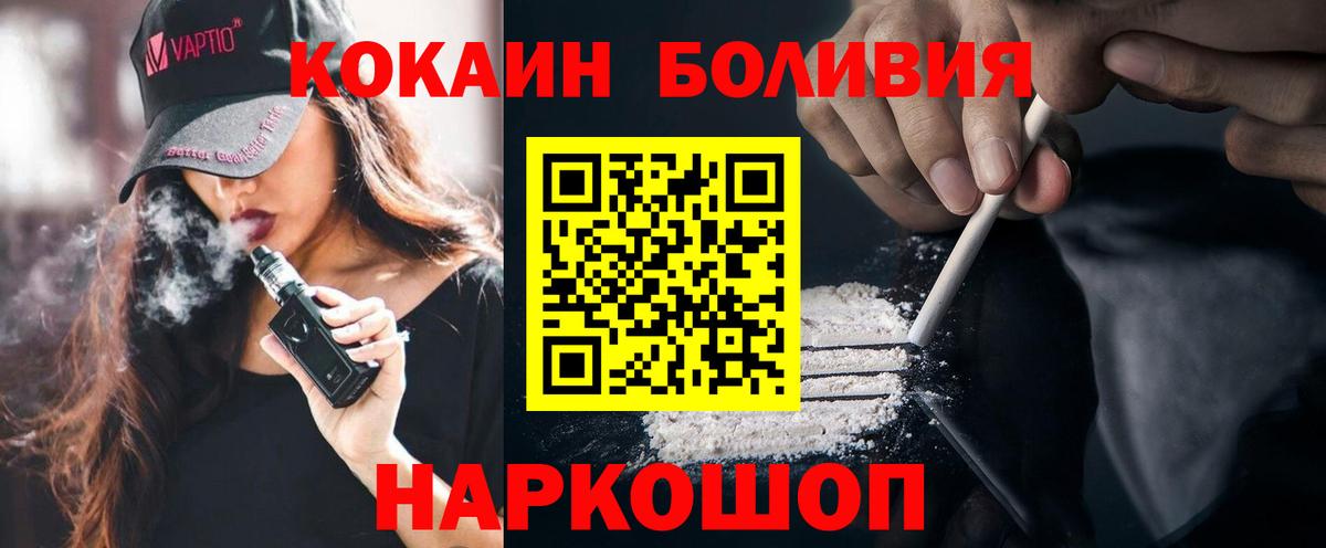 Алейск  Кокаин FishScale  COCAIN  Вход с VPN  КОКАИН Fish Scale 
