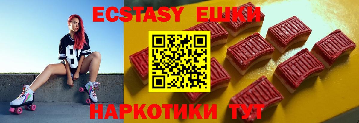 Ecstasy Cube Алейск