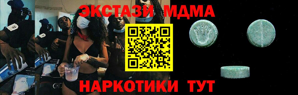 Экстази  Вход с VPN  ЭКСТАЗИ круглые  Алейск  Экстази 300 mg 