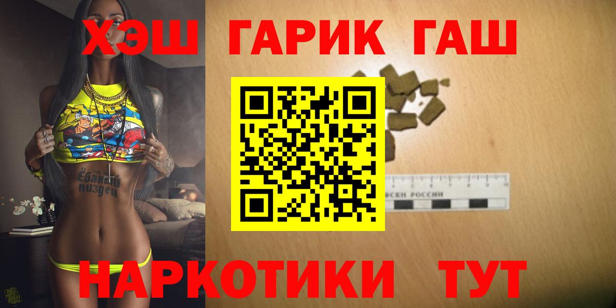 ГАШИШ hashish Алейск