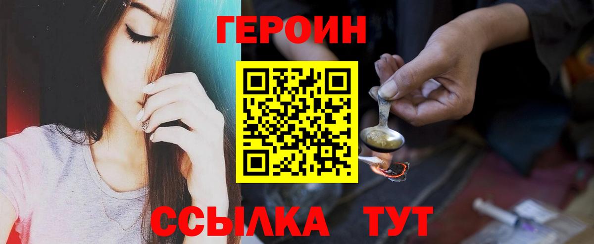 Героин Heroin  Героин  Алейск  Вход с VPN 