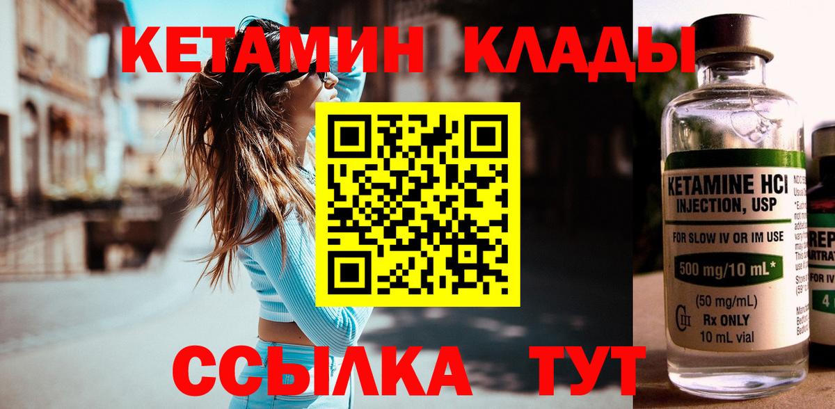 Алейск  Кетамин ketamine  shop клад  Вход с VPN 