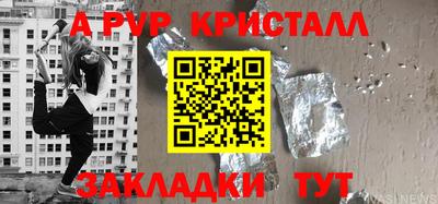 а пвп мука Татарск