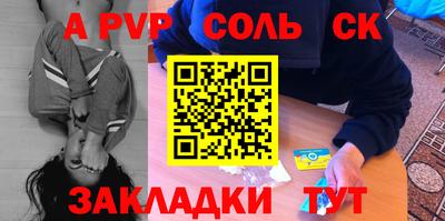 а пвп мука Татарск