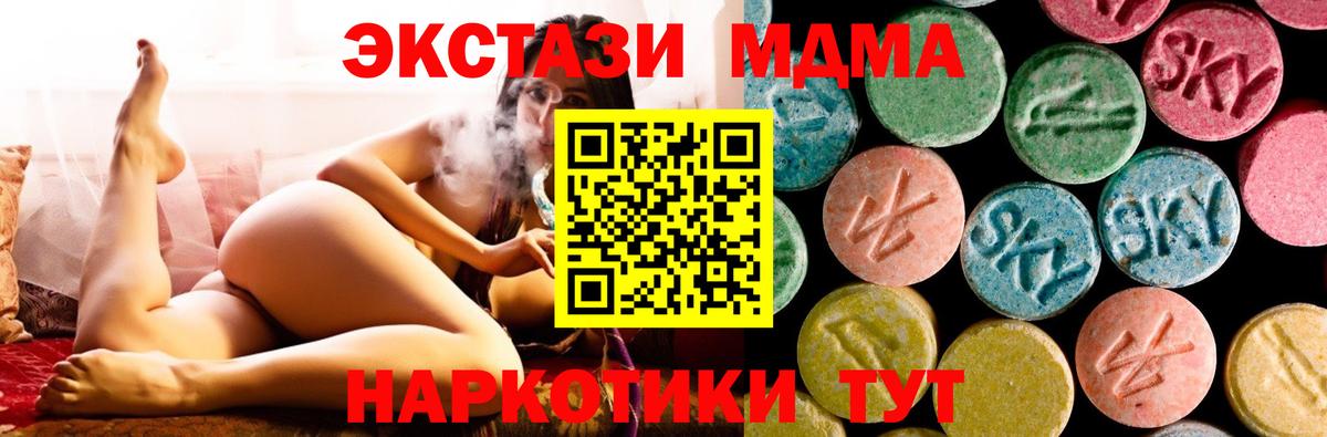 МДМА crystal Алейск