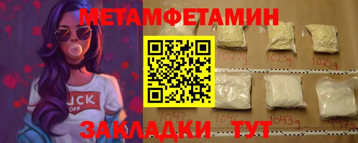 Первитин Methamphetamine  Первитин Methamphetamine  Метамфетамин  Вход с VPN  Алейск 