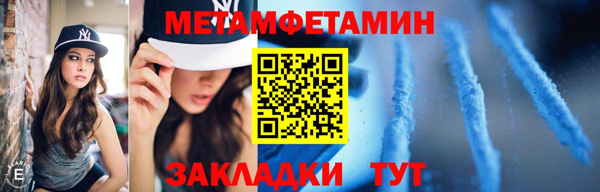 МЕТАМФЕТАМИН Methamphetamine Алейск