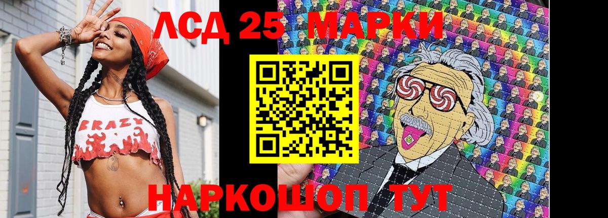 Марки 25I-NBOMe 1,5мг Алейск